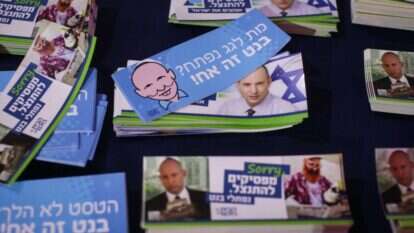 פריימריז בבית היהודי, 2015. | אבישג שאר ישוב