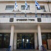 משרד המשפטים. | מרים אלסטר פלאש 90