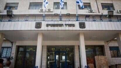 משרד המשפטים. | מרים אלסטר פלאש 90