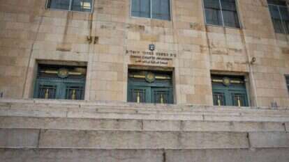 בית המשפט המחוזי בירושלים. | אורן בן חקון