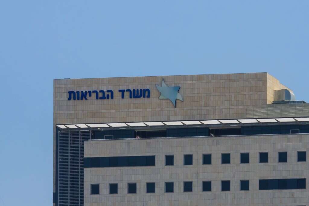 משרד הבריאות. | שאטרסטוק