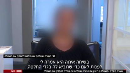 המורה בראיון לחדשות 12. | מסך המורה בראיון לחדשות 12. | מסך