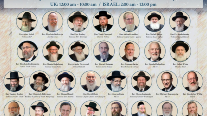 כרזת האירוע