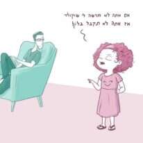 איור: ינון פתחיה