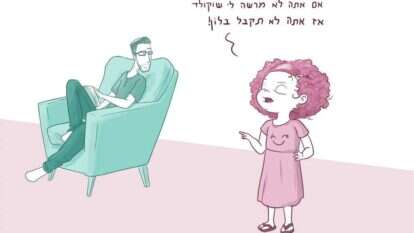 איור: ינון פתחיה