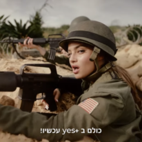 נועה קירל בפרסומת של Yes. | מסך מיוטיוב