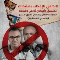 מתוך עמוד הטוויטר של הפת"ח