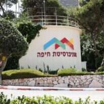 אוניברסיטת חיפה. | אביטל הירש