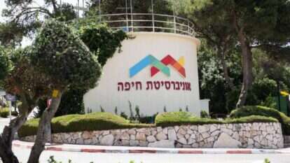 אוניברסיטת חיפה. | אביטל הירש