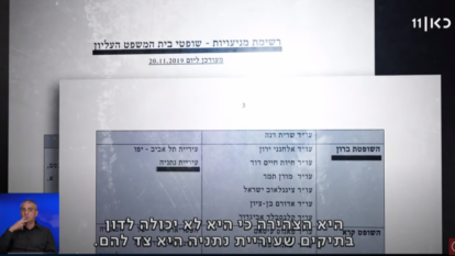 מסך ערוץ היוטיוב של כאן חדשות, תאגיד השידור הישראלי