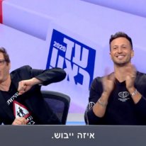 עד כאן 2020. | מסך עד כאן 2020. | מסך
