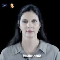 אומרים די להסתה. | מסך מתוך הסרטון