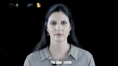 אומרים די להסתה. | מסך מתוך הסרטון