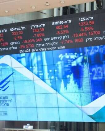 הבורסה בתל־אביב. | אבשלום ששוני, פלאש 90 הבורסה בתל־אביב. | אבשלום ששוני, פלאש 90