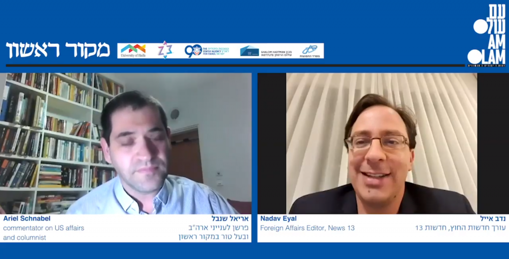 נדב אייל ואריאל שנבל