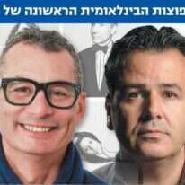 שחר עזרן וג'ון אופנבך