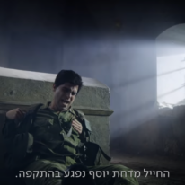 היהודים באים. | מסך היהודים באים. | מסך
