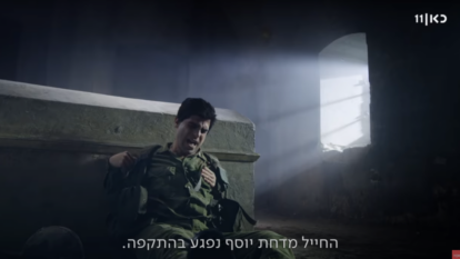 היהודים באים. | מסך היהודים באים. | מסך