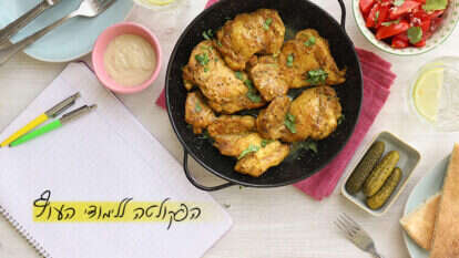 שווארמה פרגיות עם טחינה וסלט עגבניות. | אפרת ליכטנשטט