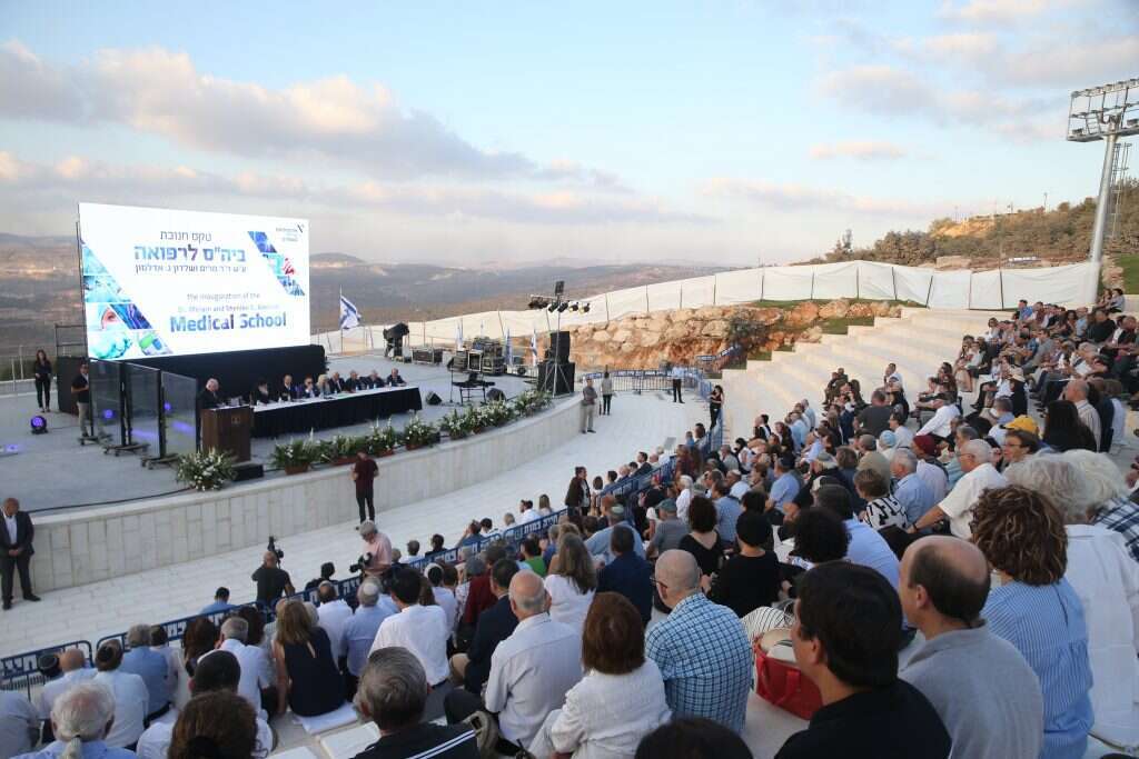 לא רק ויכוח פוליטי. חנוכת ביה"ס לרפואה באריאל. | מרים צחי