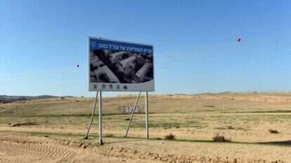 מתחם ליקית־עומר, שבו אמורה לקום קריית המודיעין של צה"ל | דובר צה"ל