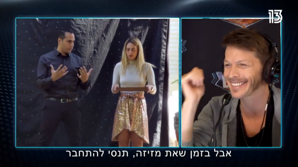 דנית גרינברג. מתוך אמבוש אקסטרים, | מסך רשת 13