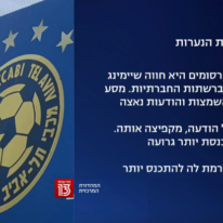 מסך חדשות 13 מסך חדשות 13