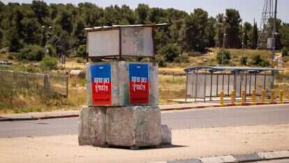 צומת גוש עציון. אילוסטרציה. | גרשון אלינסון, פלאש 90