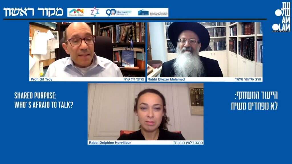 הרב אליעזר מלמד, פרופ' גיל טרוי והרבה דלפין הורווילר בשיחת זום בוועידת מקור ראשון