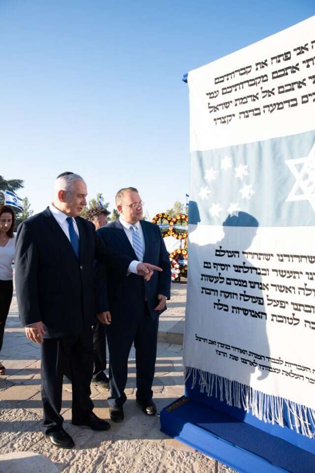 חגואל ונתניהו באירוע לזכרו של הרצל, בשנה שעברה. | ההסתדרות הציונית העולמית