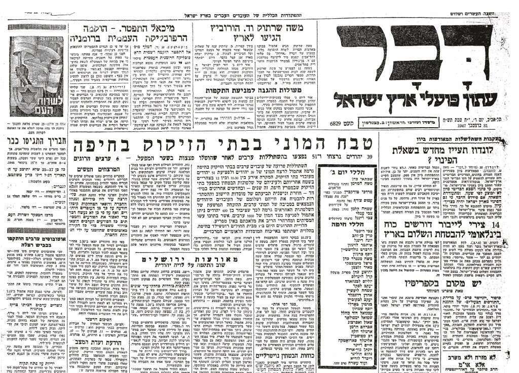 עיתון דבר, דצמבר 1947, לוחמי חרות ישראל, כתבים, חלק ב'