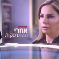 מסך מתוך חדשות 12