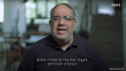 האזרח גאוטה. | מסך: כאן 11