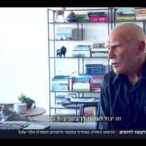 מסך מתוך הכתבה בחדשות 13