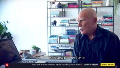 מסך מתוך הכתבה בחדשות 13 מסך מתוך הכתבה בחדשות 13