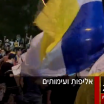 מסך מתוך המהדורה המרכזית, חדשות 12 מסך מתוך המהדורה המרכזית, חדשות 12