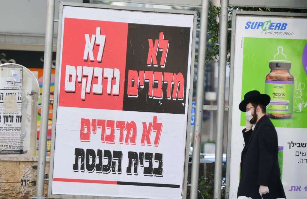 ימי הקורונה בבני ברק. | יוסי זליגר