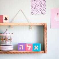 קוביות שם. | אפרת כהן