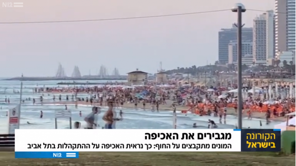 מסך מתוך חמש עם רפי רשף, חדשות N12 מסך מתוך חמש עם רפי רשף, חדשות N12