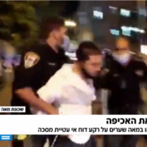 מסך מתוך חמש עם רפי רשף, חדשות N12 מסך מתוך חמש עם רפי רשף, חדשות N12