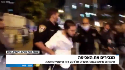 מסך מתוך חמש עם רפי רשף, חדשות N12 מסך מתוך חמש עם רפי רשף, חדשות N12