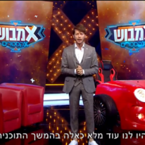 אמבוש אקסטרים. | מסך: רשת 13 אמבוש אקסטרים. | מסך: רשת 13