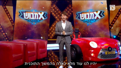 אמבוש אקסטרים. | מסך: רשת 13 אמבוש אקסטרים. | מסך: רשת 13
