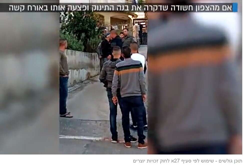 מסך מתוך וואלה ניוז