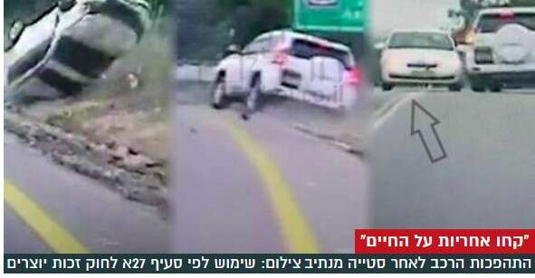 מסך מתוך אתר בחדרי חרדים