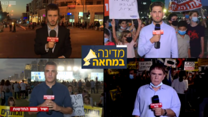 מסך מתוך המהדורה המרכזית, חדשות 12