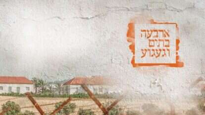 נתי שוחט, פלאש 90 נתי שוחט, פלאש 90