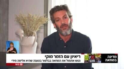 מוקי. | מסך מתוך N12