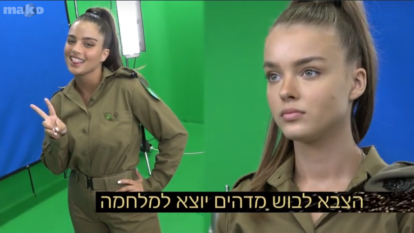 אנה זק ונועה קירל. | מסך מתוך גיא פינס, קשת 12