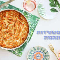 אפרת ליכטנשטט